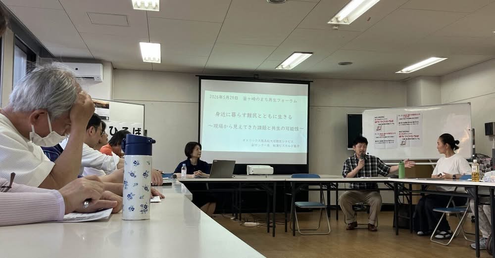 身近に暮らす難民とともに生きる